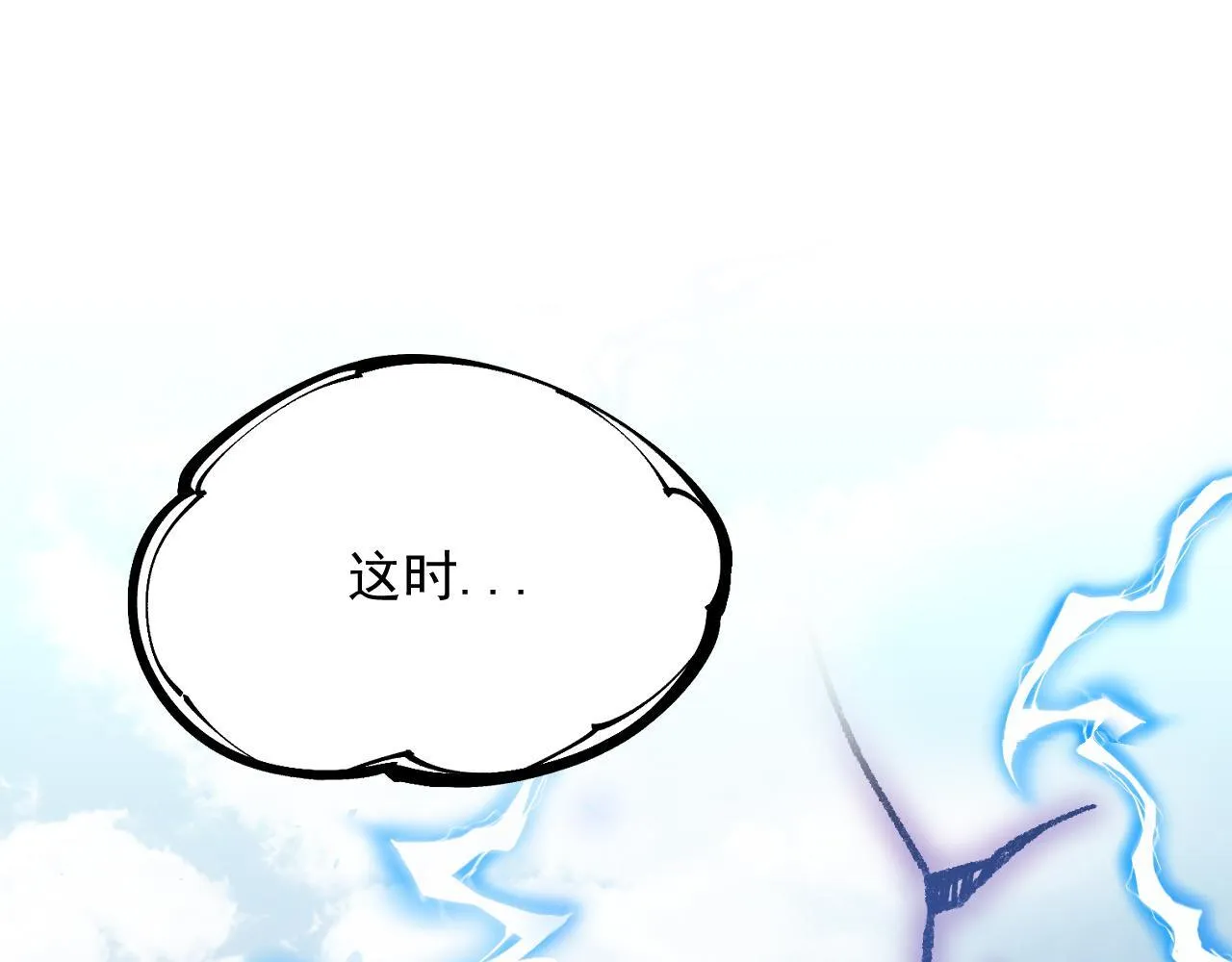 12-破茧计划 第35页