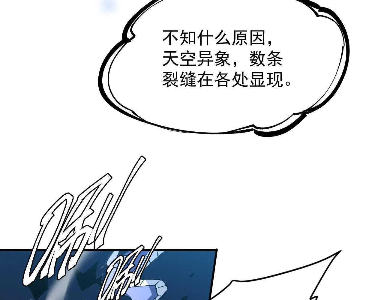 12-破茧计划 第39页