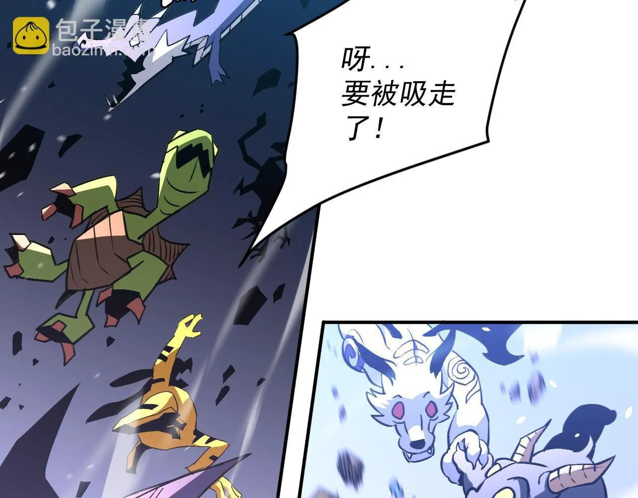 12-破茧计划 第40页
