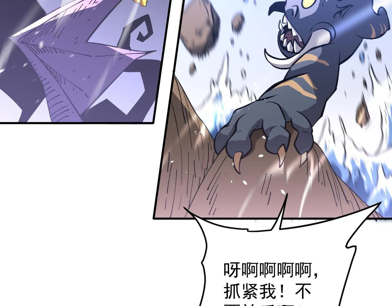12-破茧计划 第41页