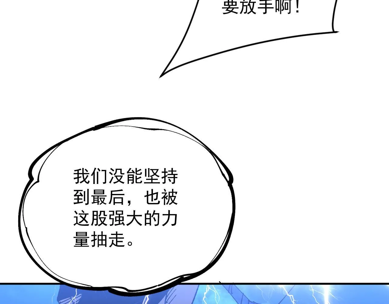 12-破茧计划 第42页