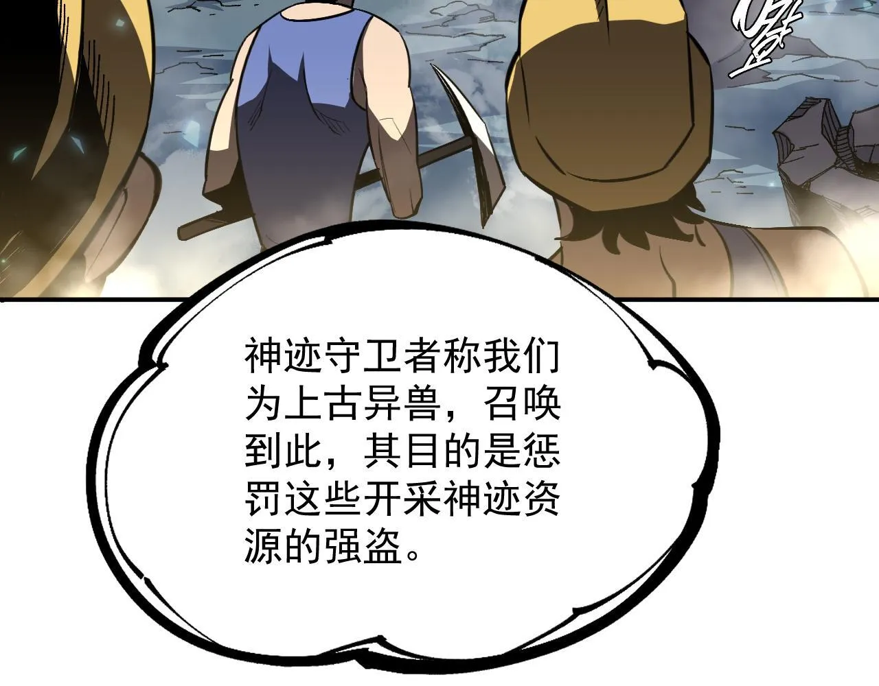 12-破茧计划 第46页