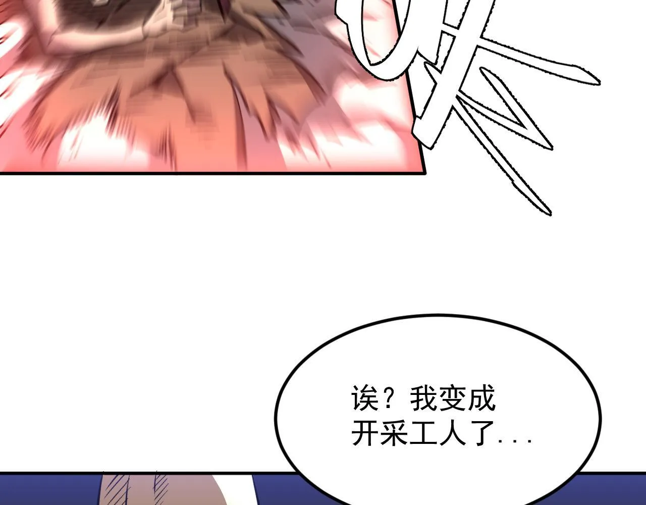 12-破茧计划 第51页