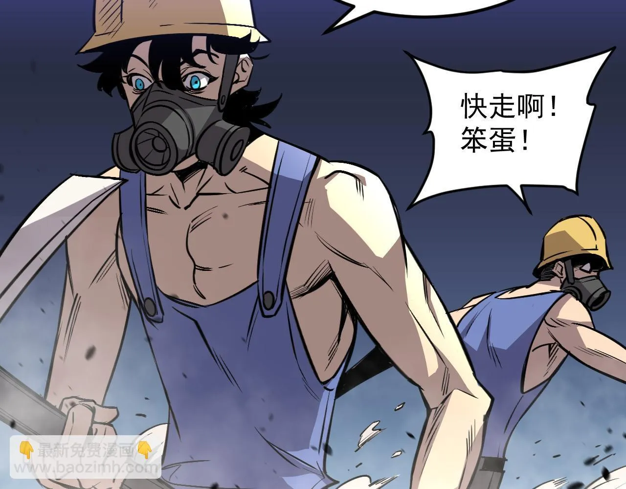 12-破茧计划 第52页