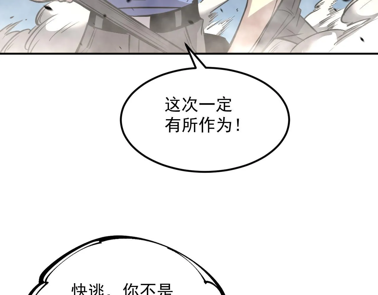 12-破茧计划 第53页