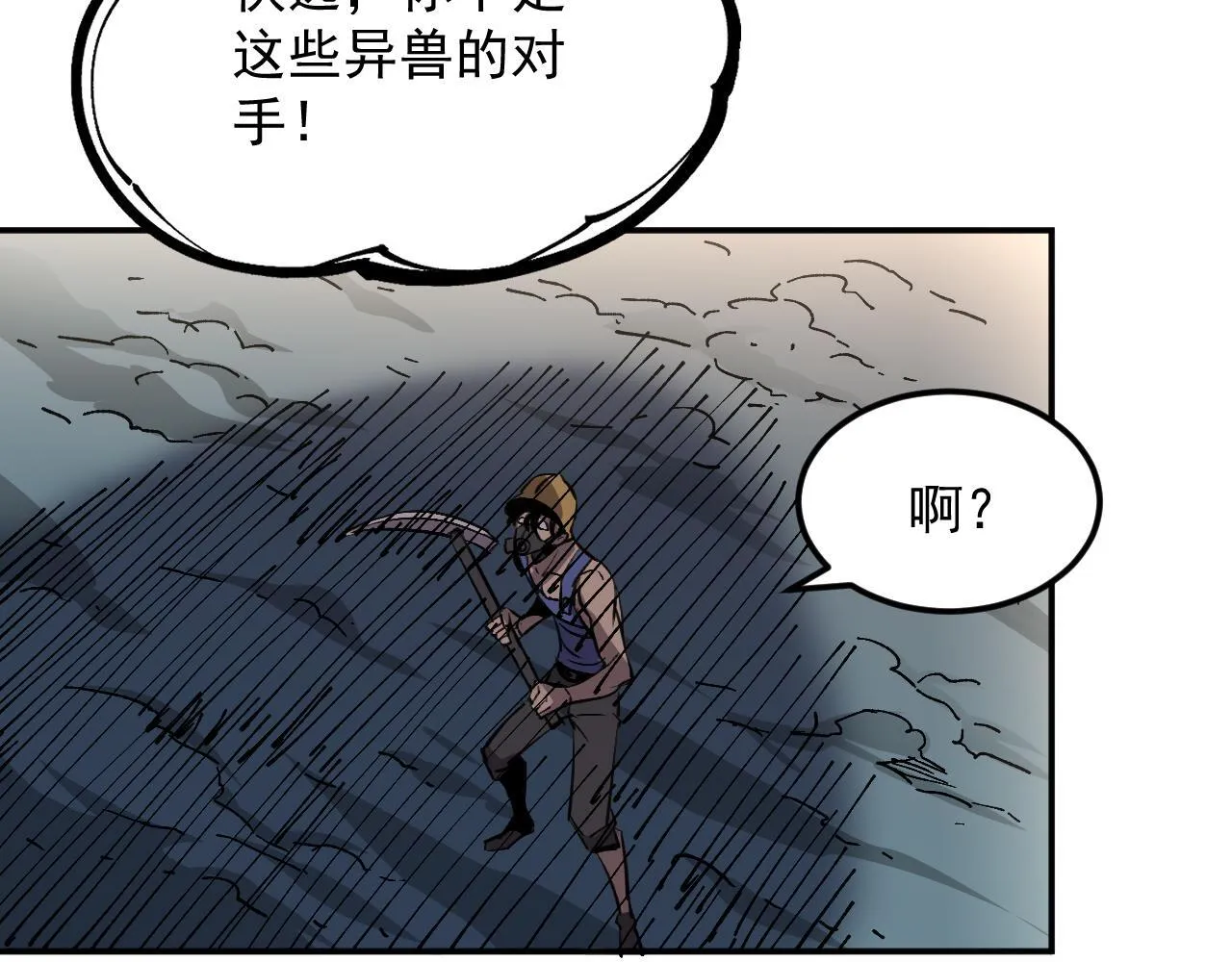 12-破茧计划 第54页