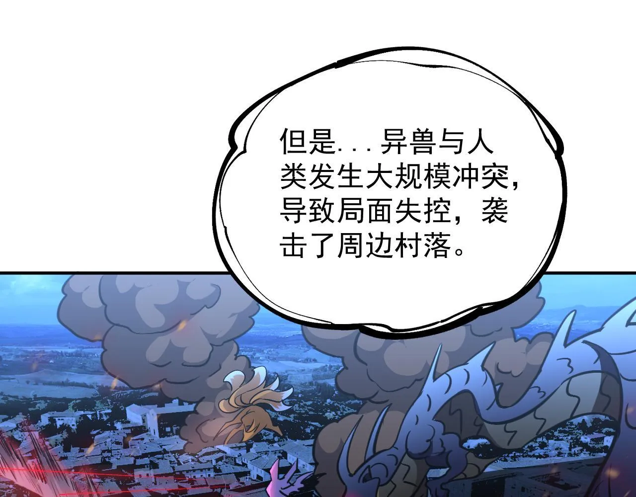12-破茧计划 第60页