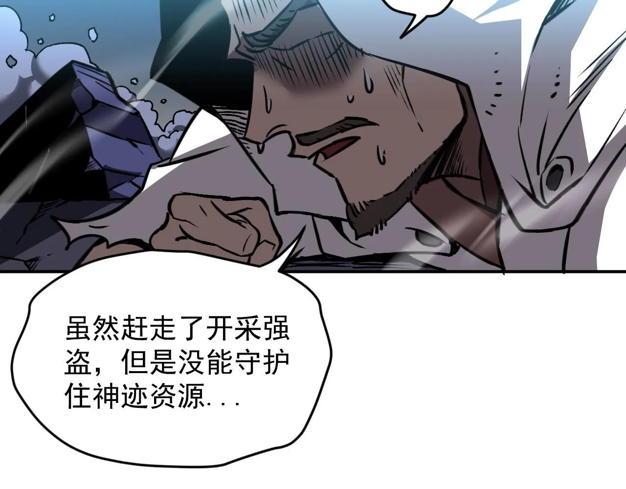 12-破茧计划 第62页