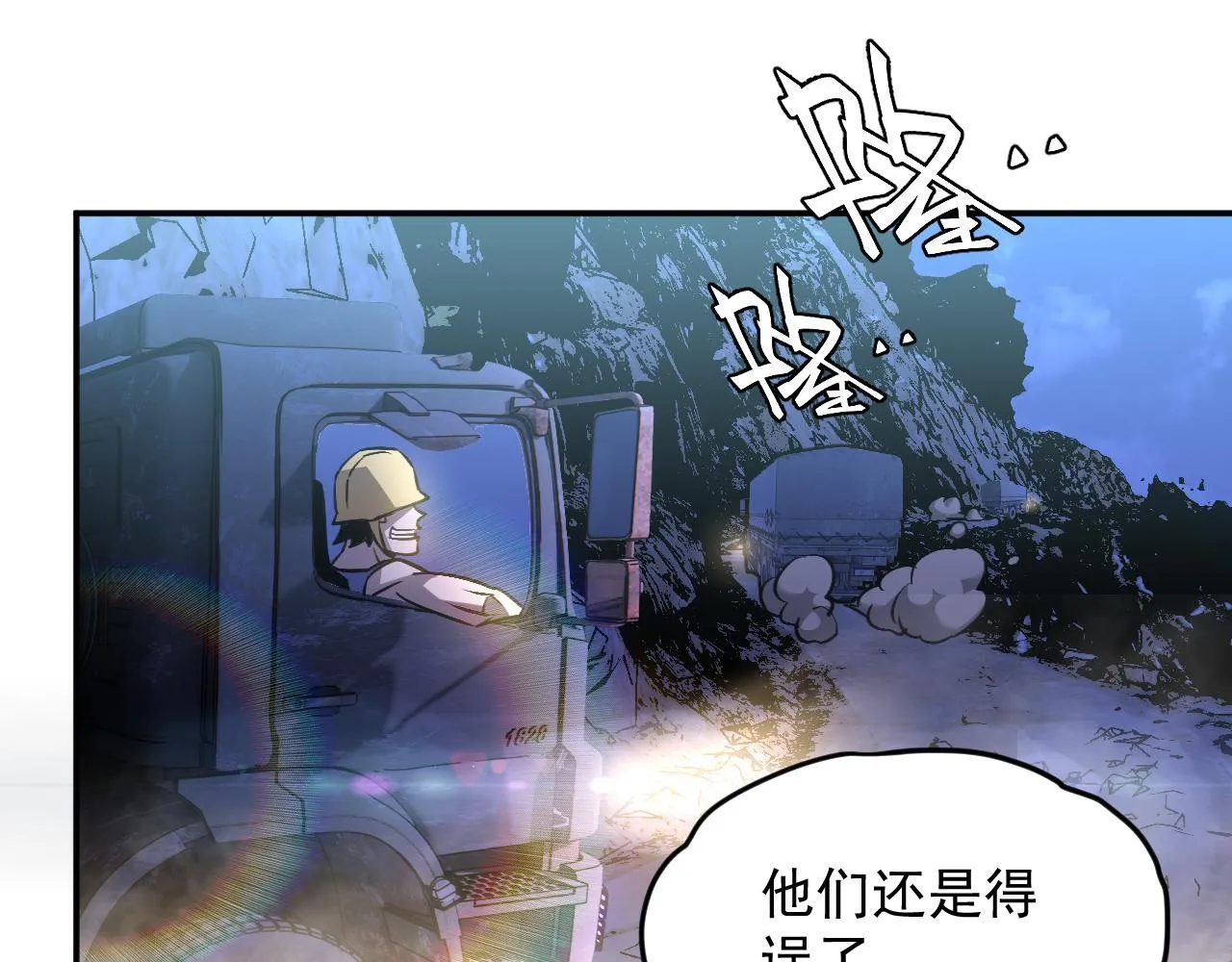12-破茧计划 第63页