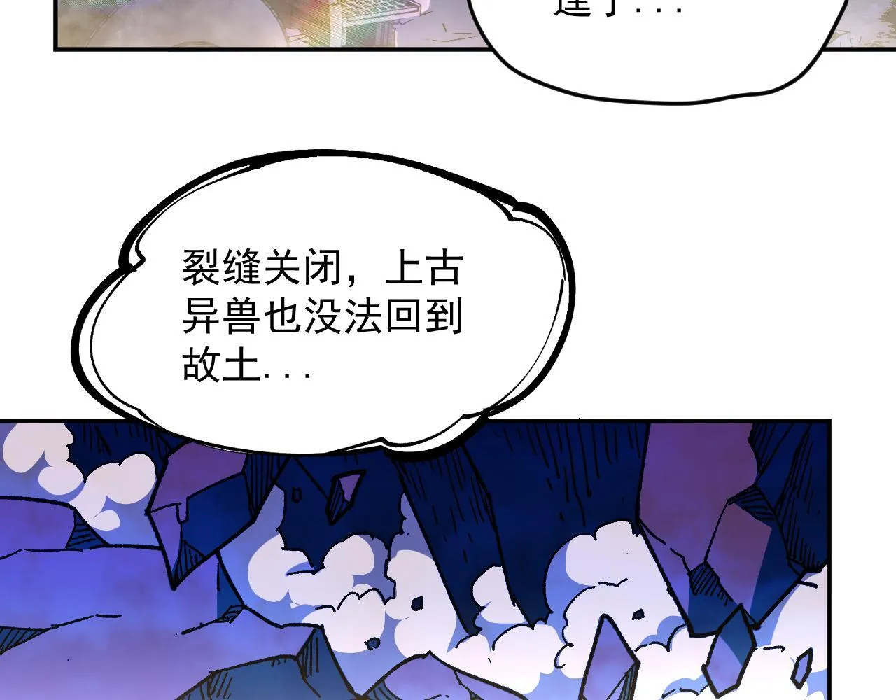 12-破茧计划 第64页