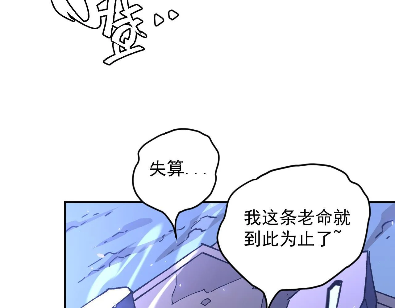 12-破茧计划 第66页