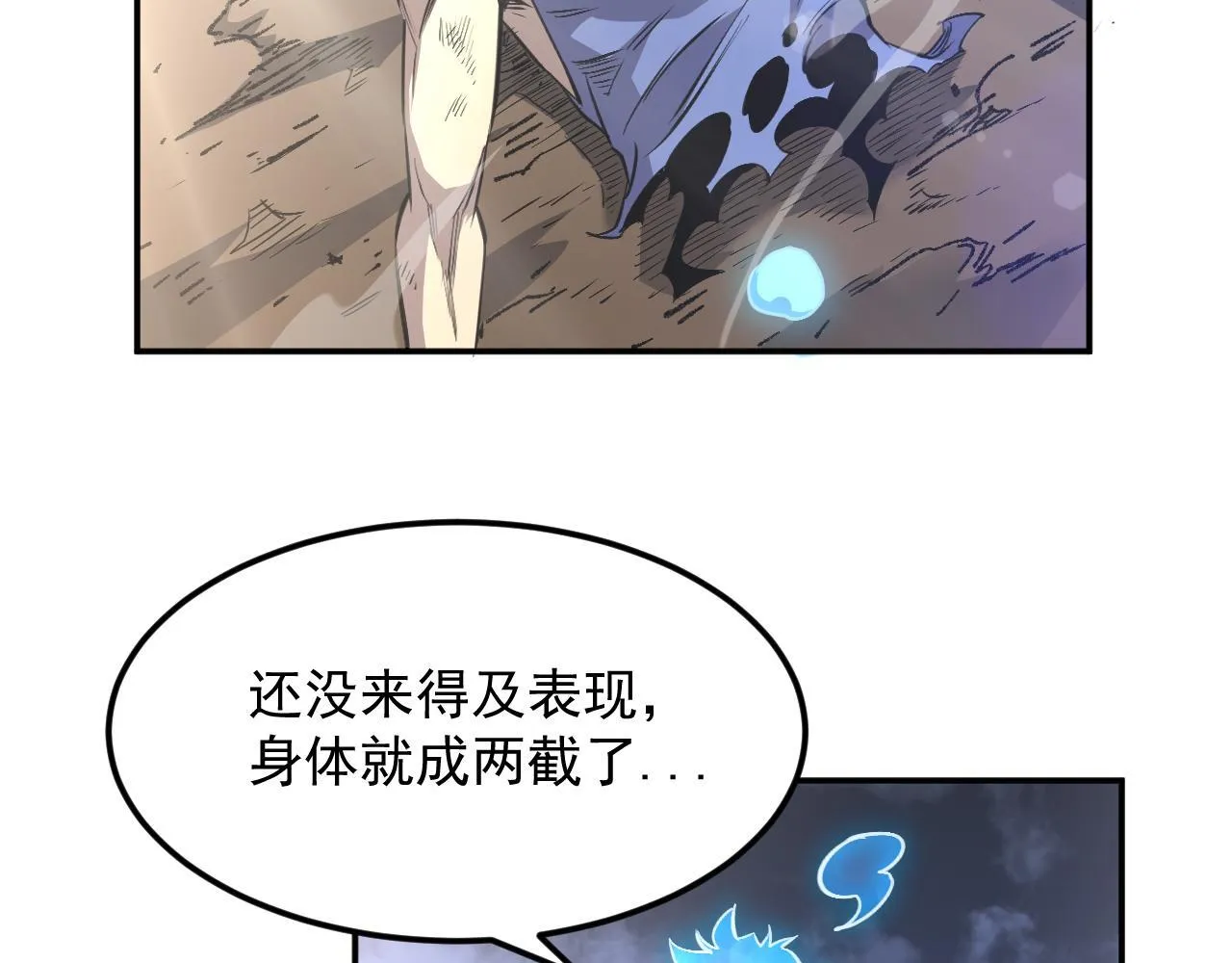 12-破茧计划 第70页