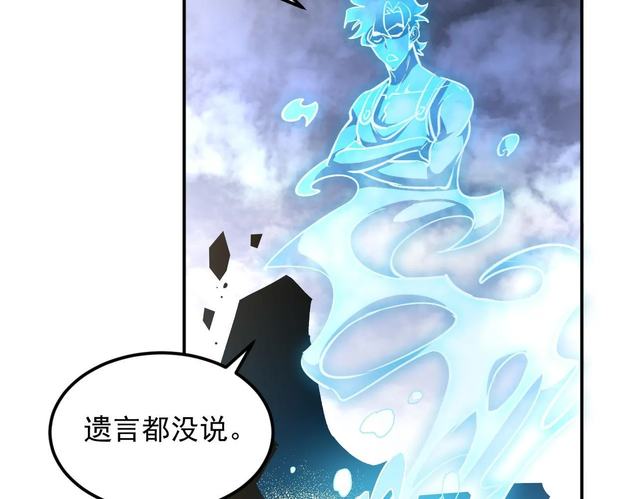 12-破茧计划 第71页