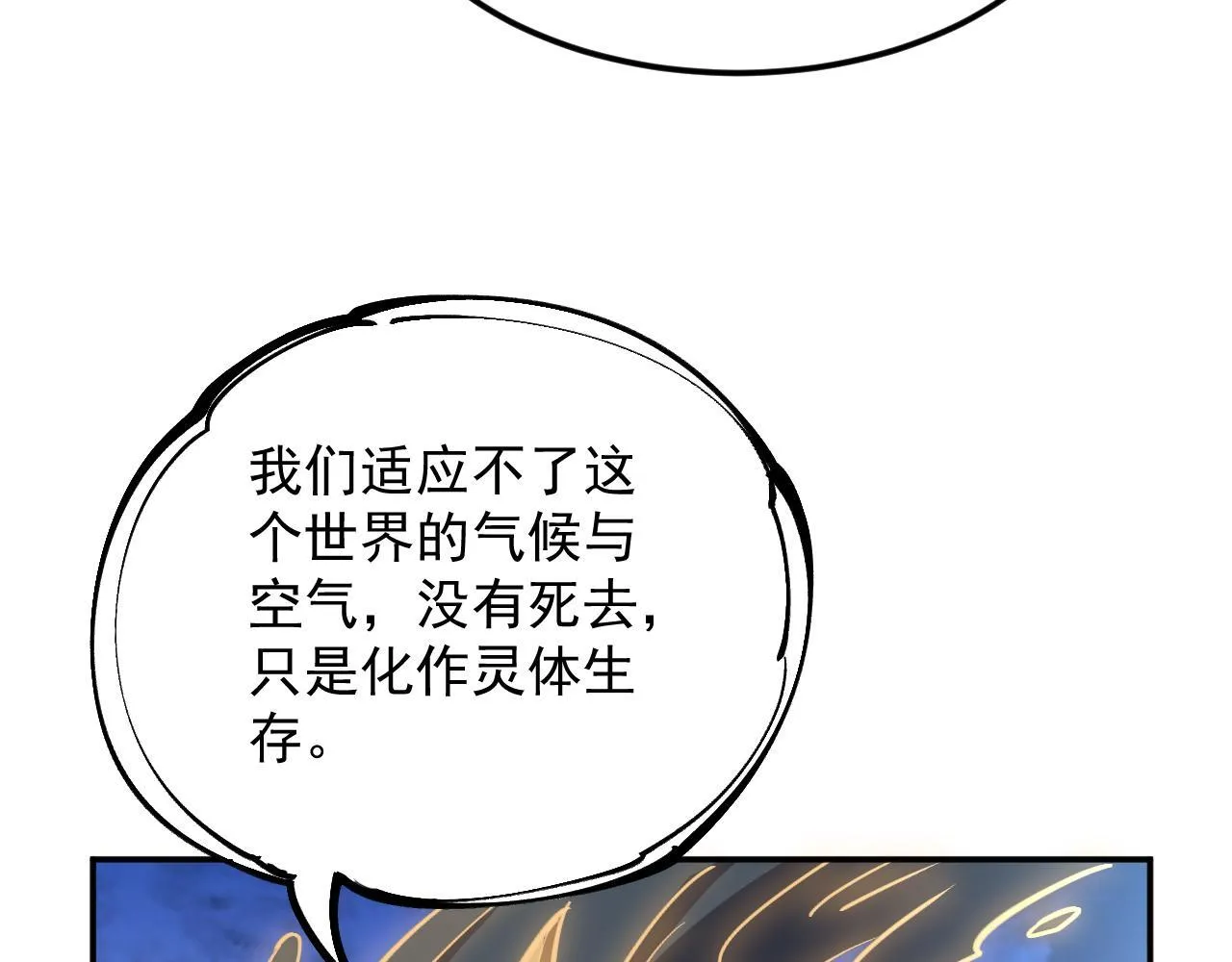 12-破茧计划 第77页