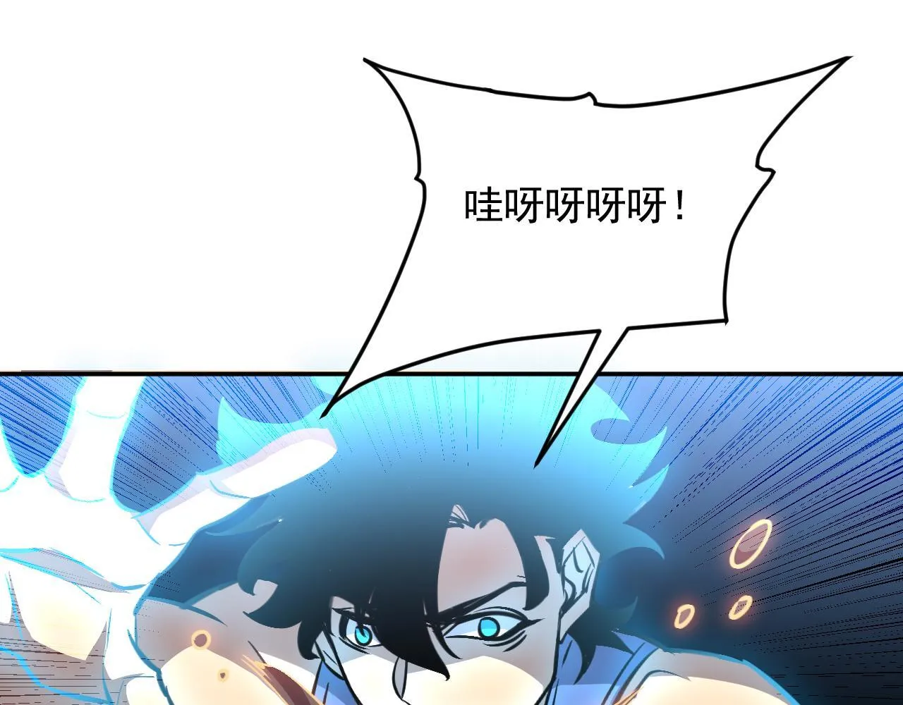 12-破茧计划 第81页