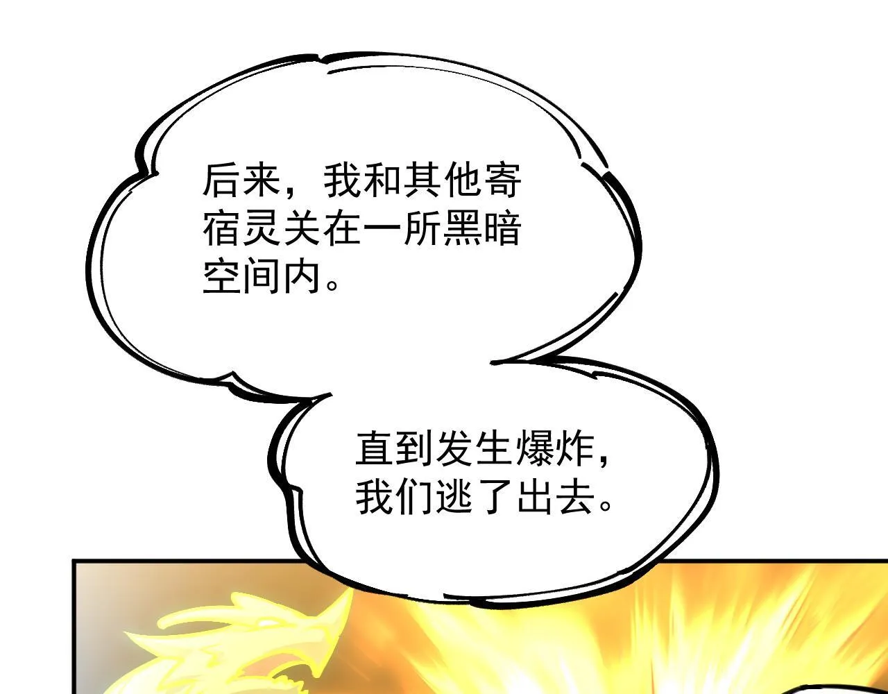 12-破茧计划 第92页