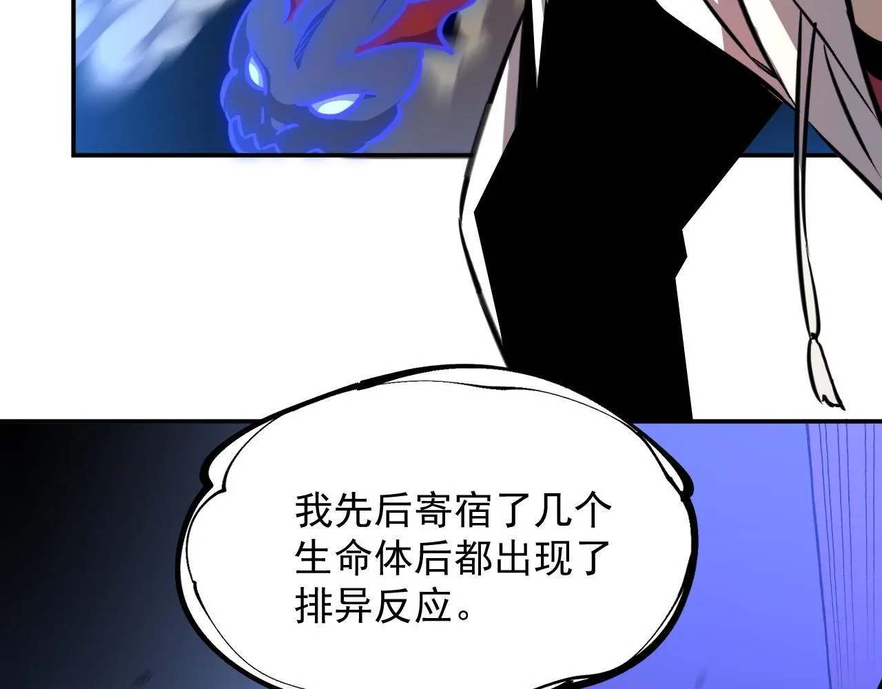 12-破茧计划 第94页