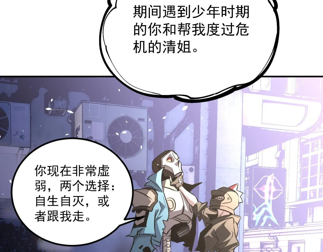 12-破茧计划 第97页
