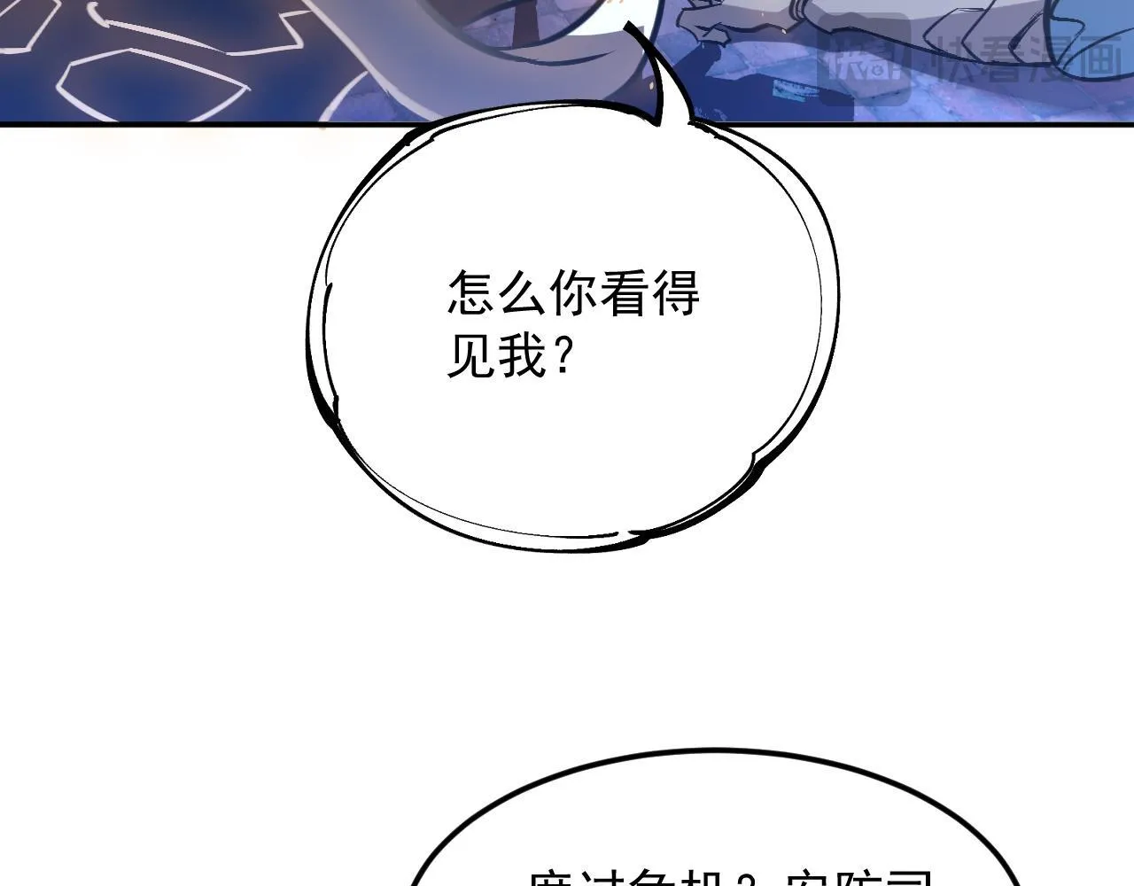 12-破茧计划 第99页