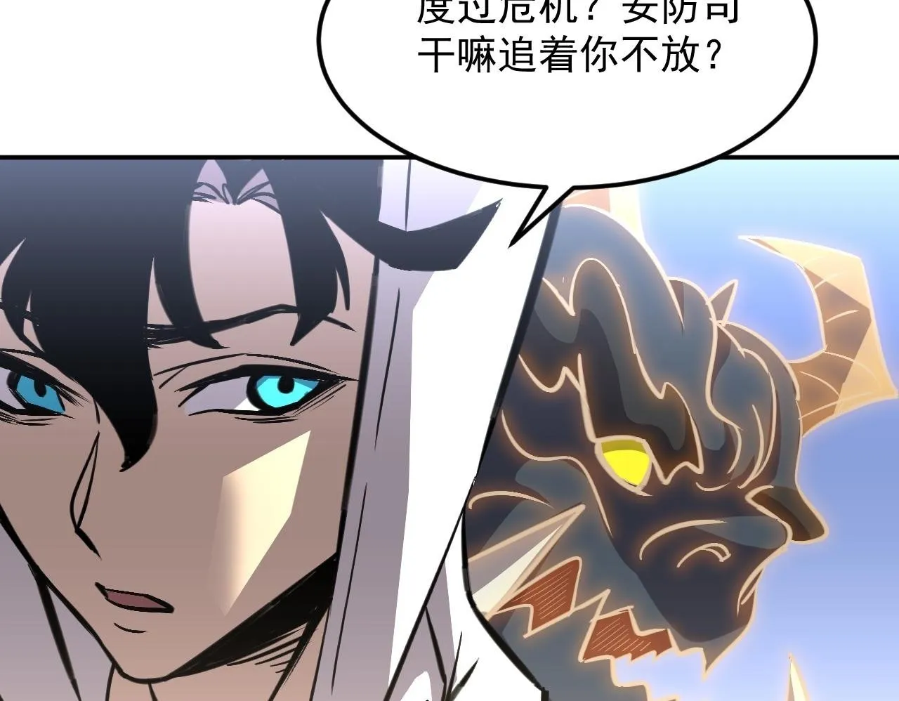 12-破茧计划 第100页