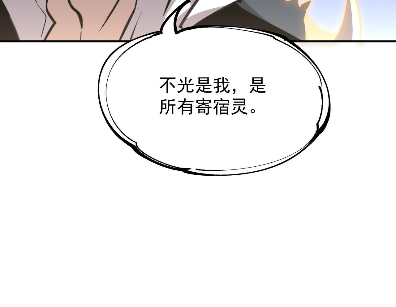 12-破茧计划 第101页