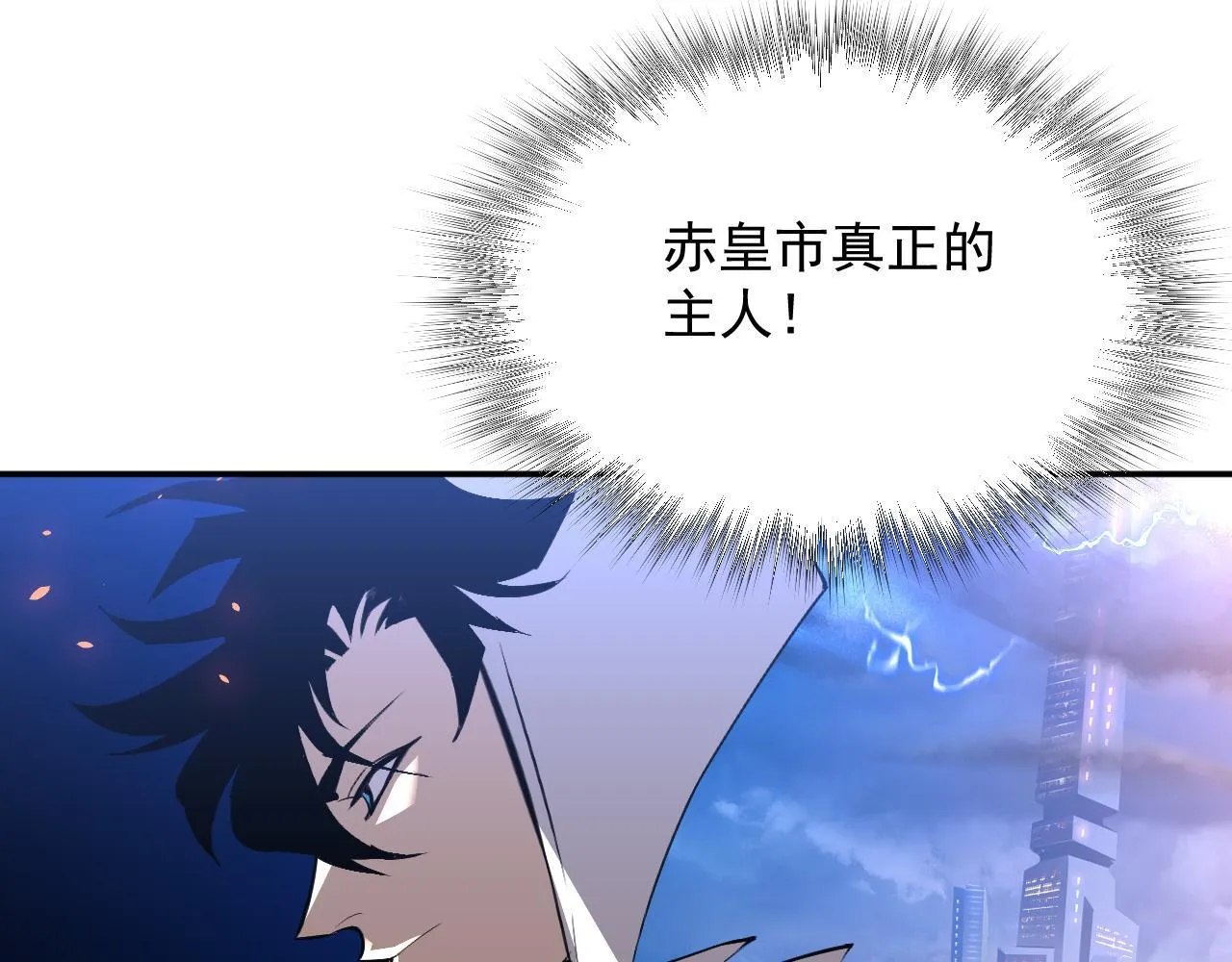 12-破茧计划 第106页