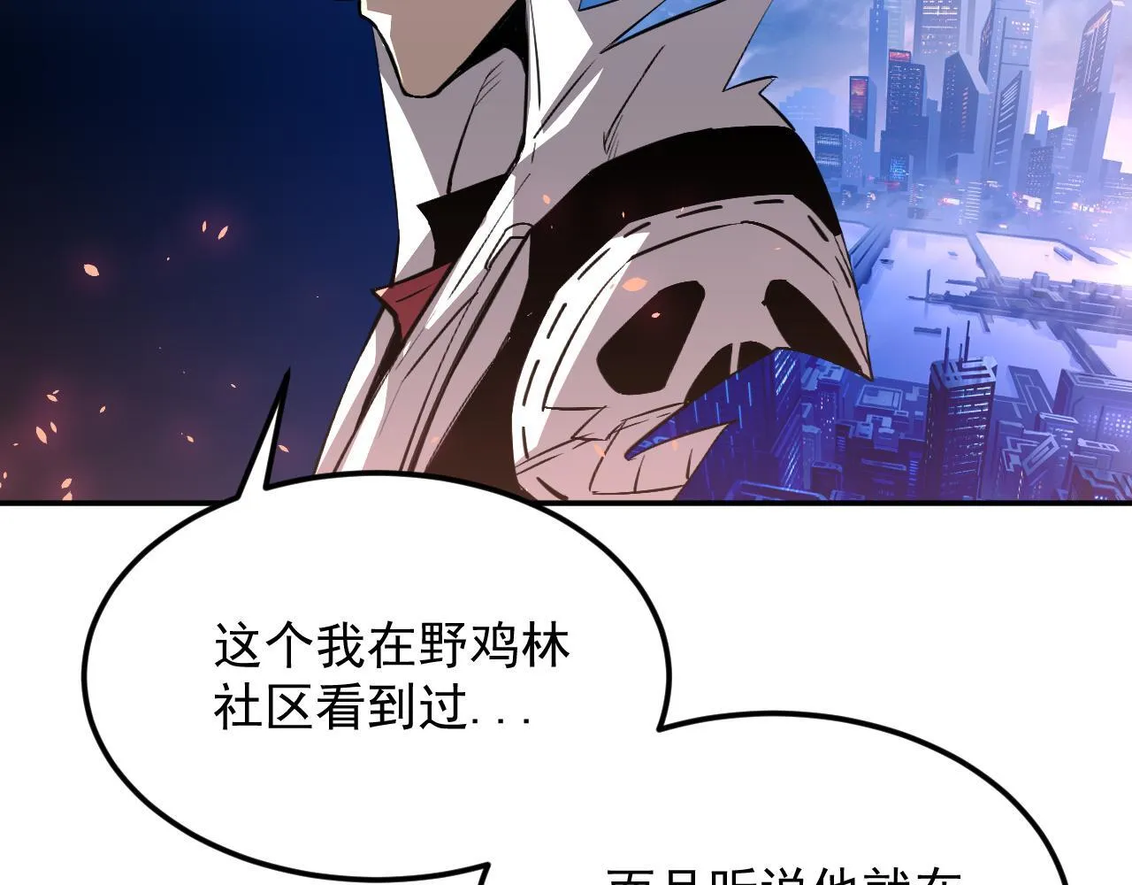 12-破茧计划 第107页