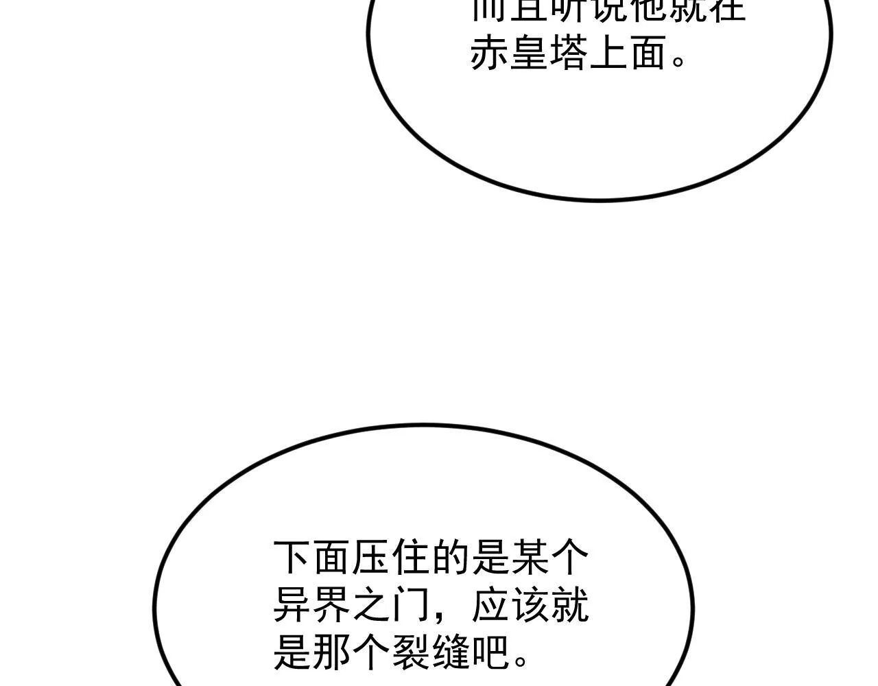 12-破茧计划 第108页