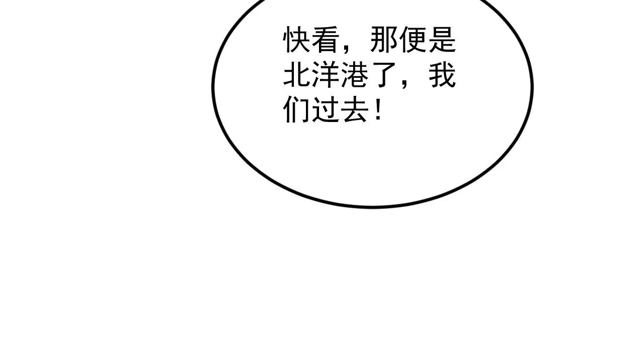 12-破茧计划 第117页