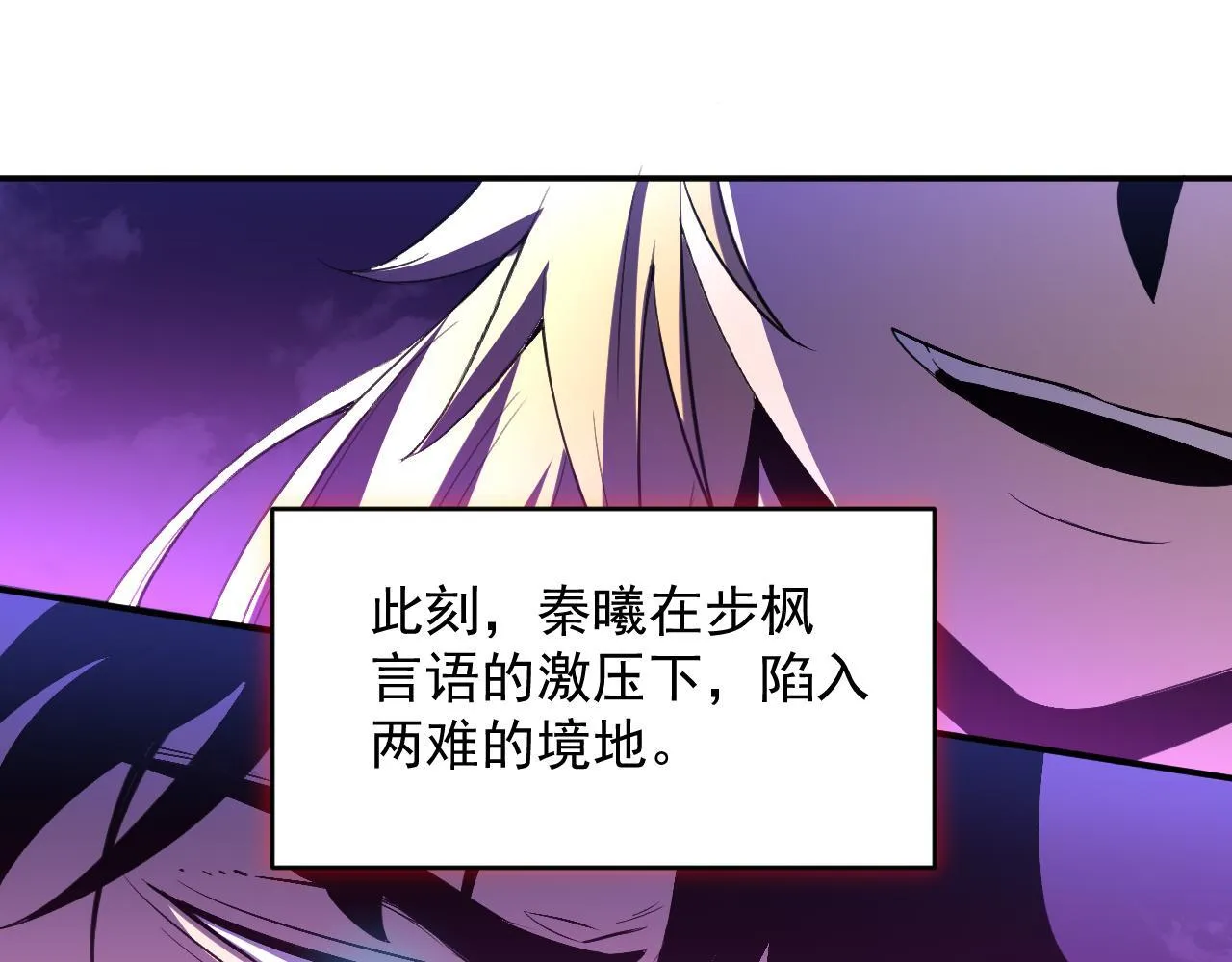 12-破茧计划 第118页