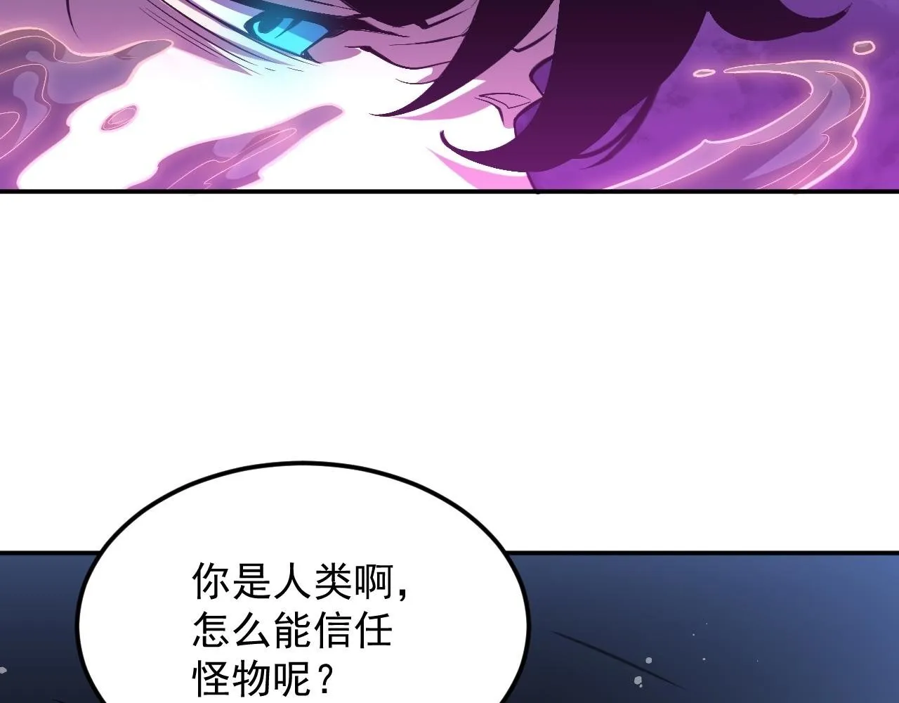 12-破茧计划 第119页