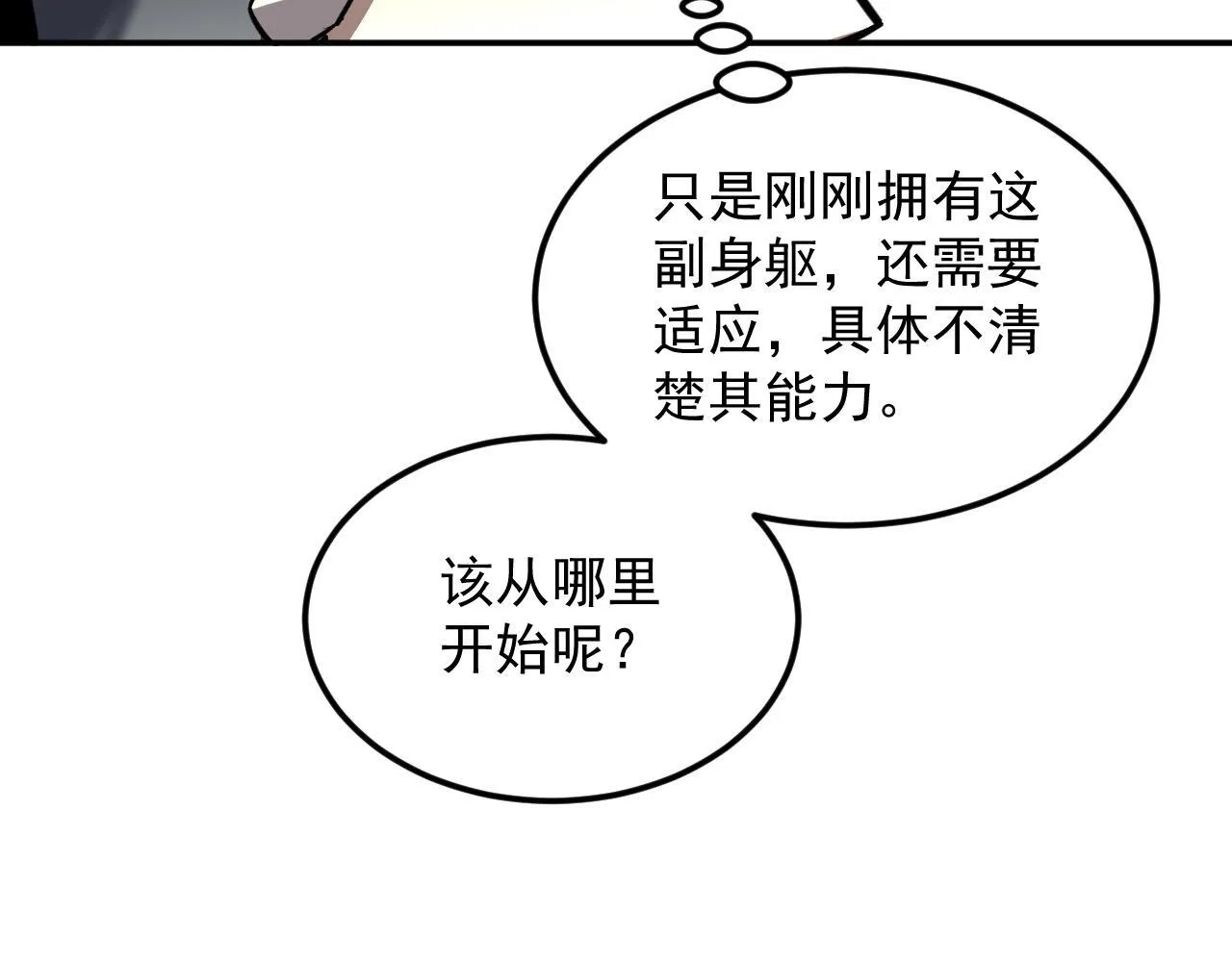 14-第二形态 第54页