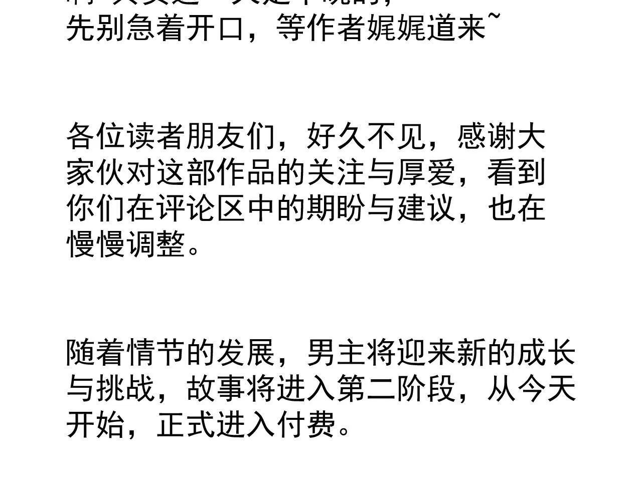 14-第二形态 第111页