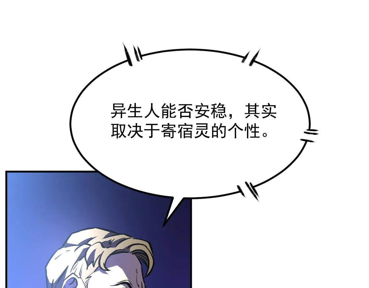 13-矛盾 第7页