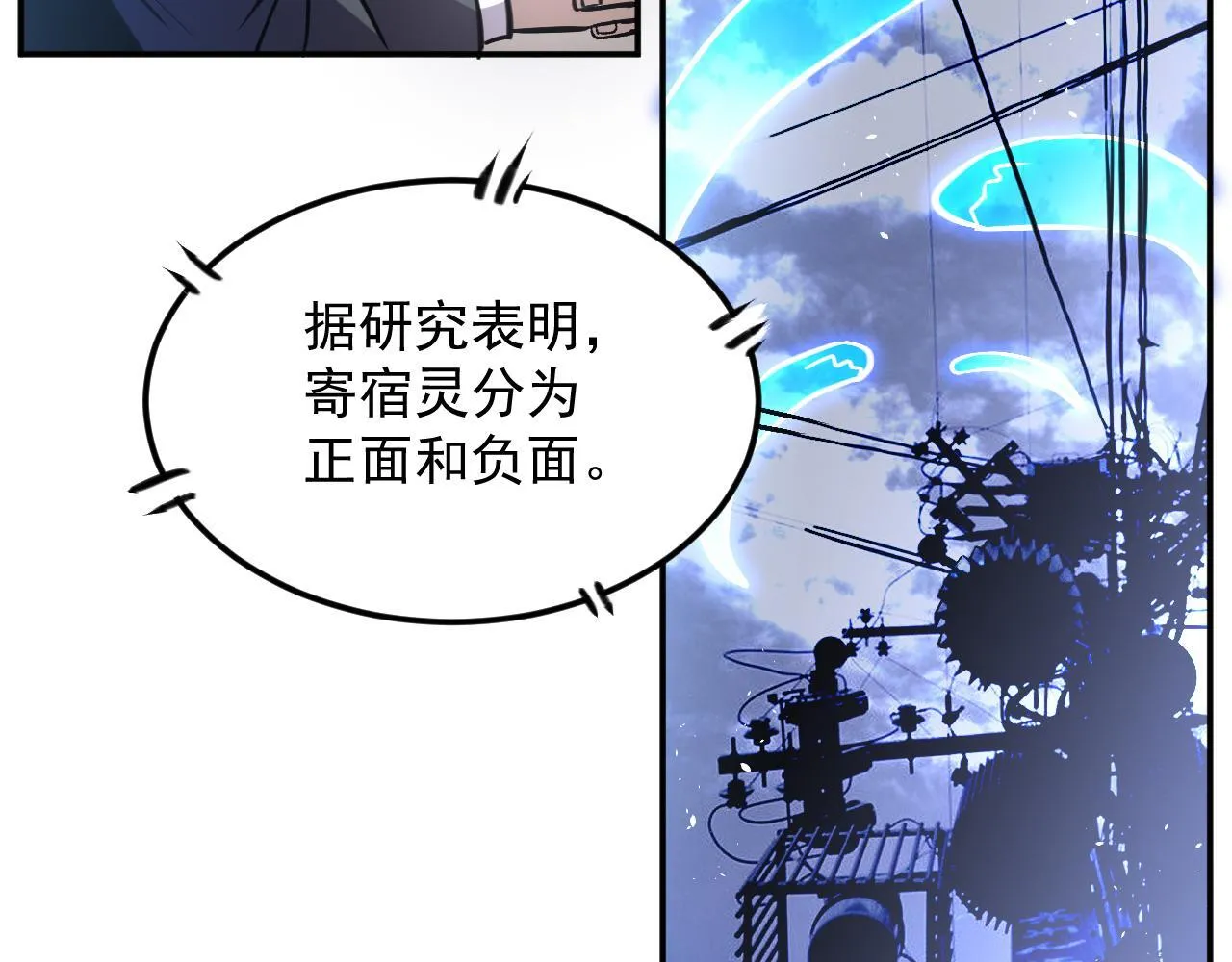 13-矛盾 第9页