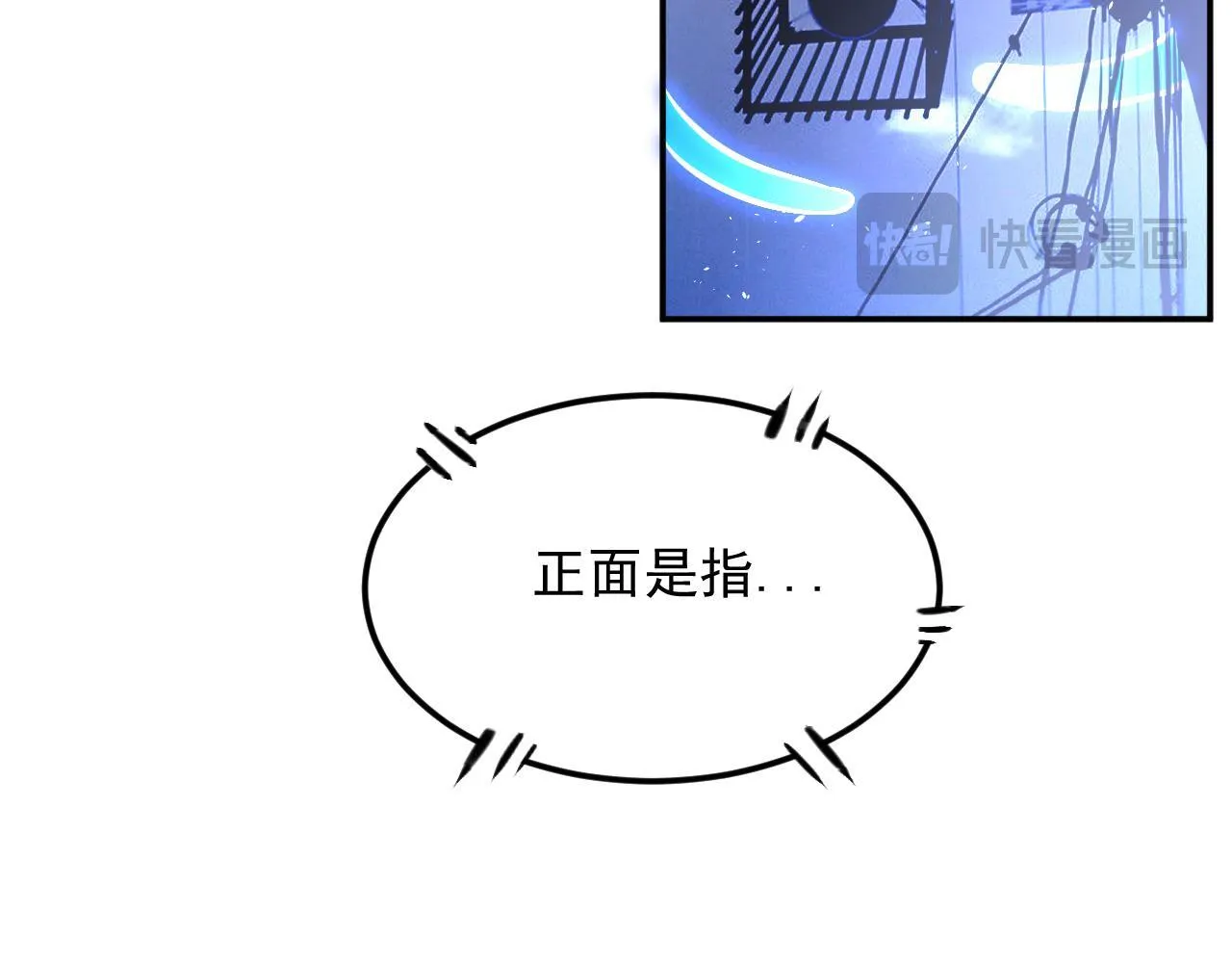 13-矛盾 第10页