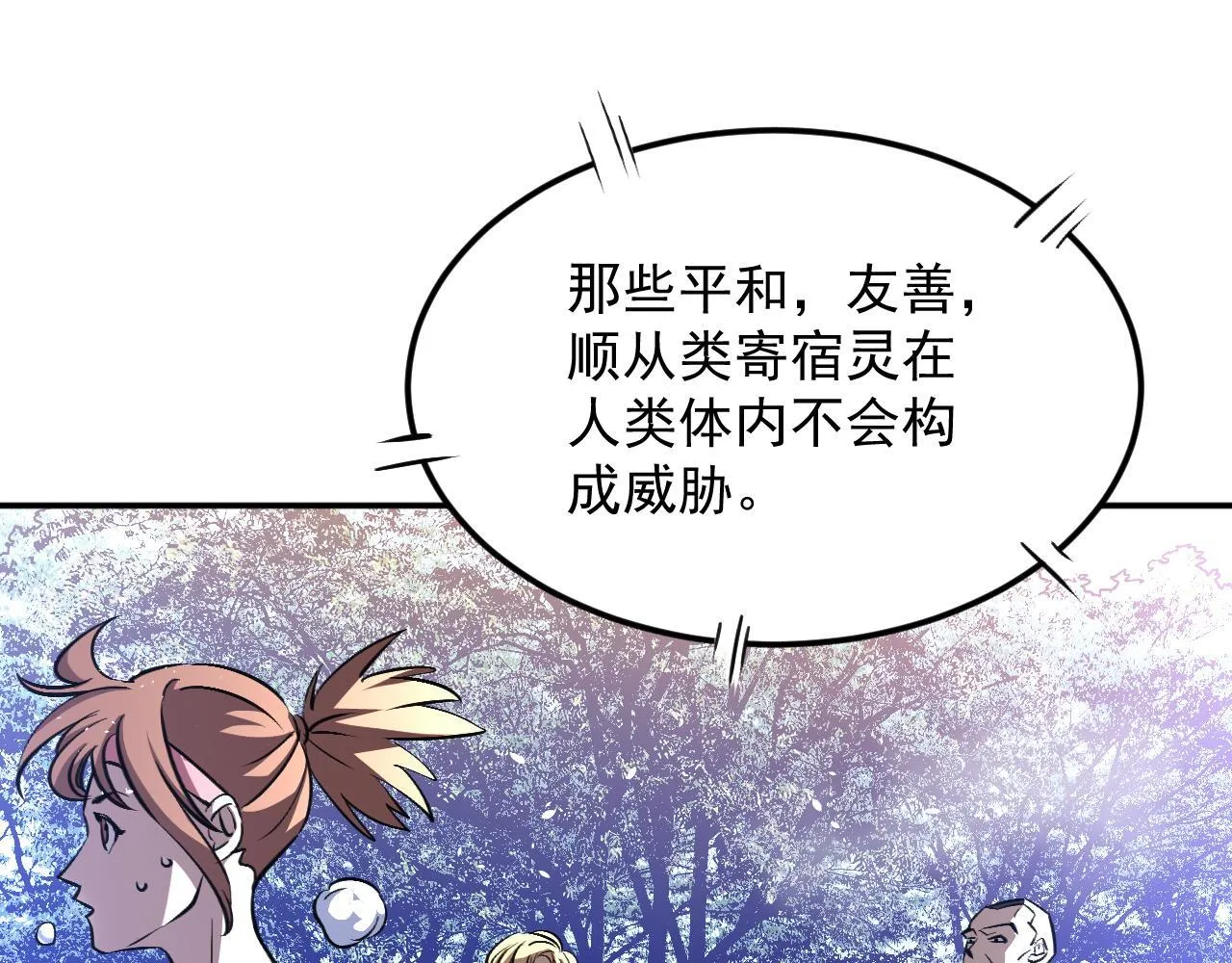 13-矛盾 第12页