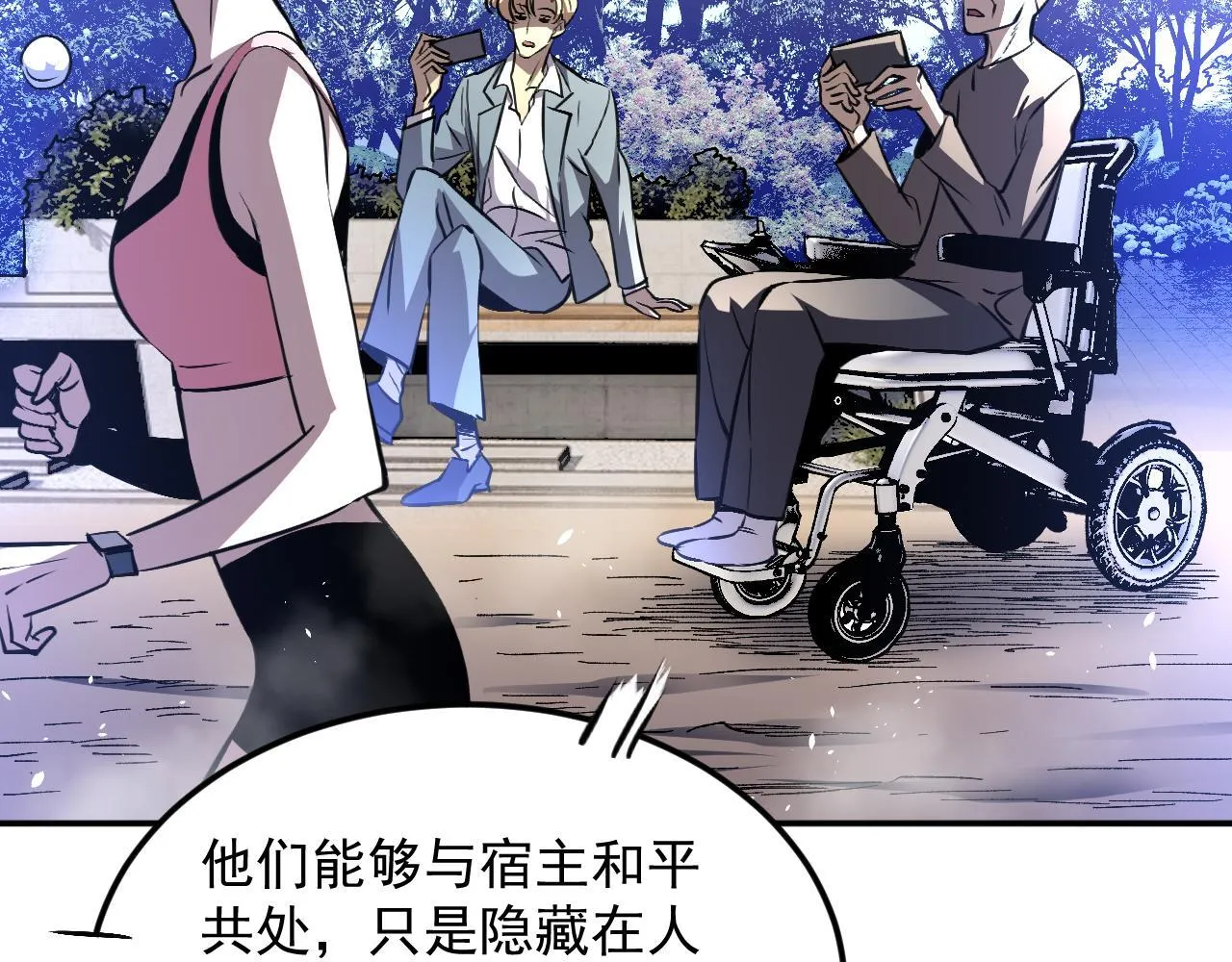 13-矛盾 第13页