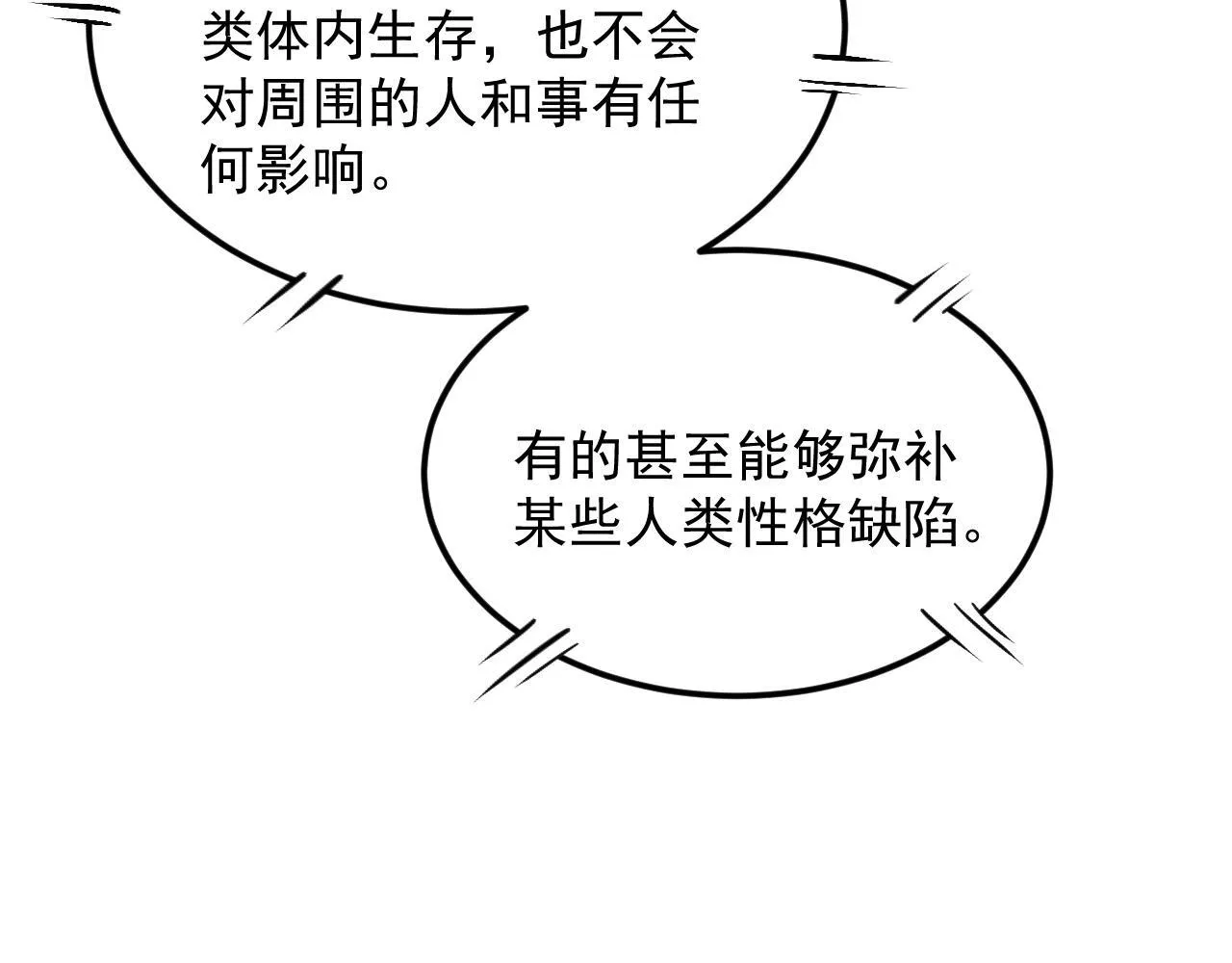 13-矛盾 第14页