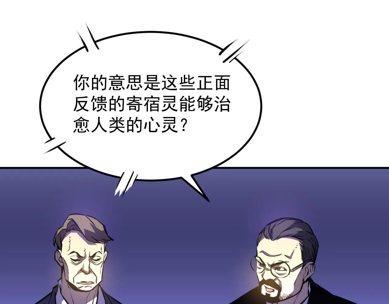 13-矛盾 第15页