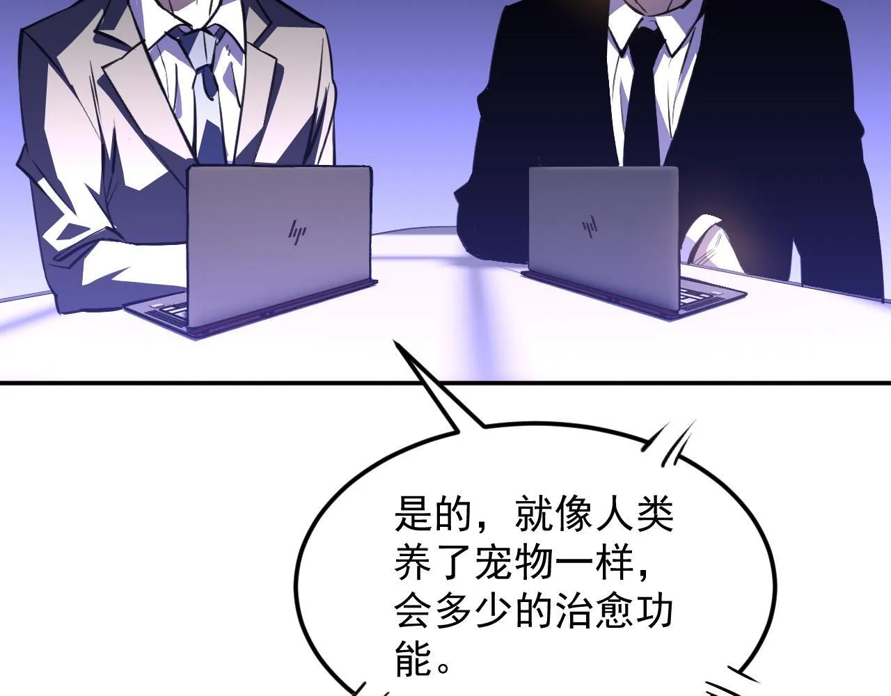 13-矛盾 第16页
