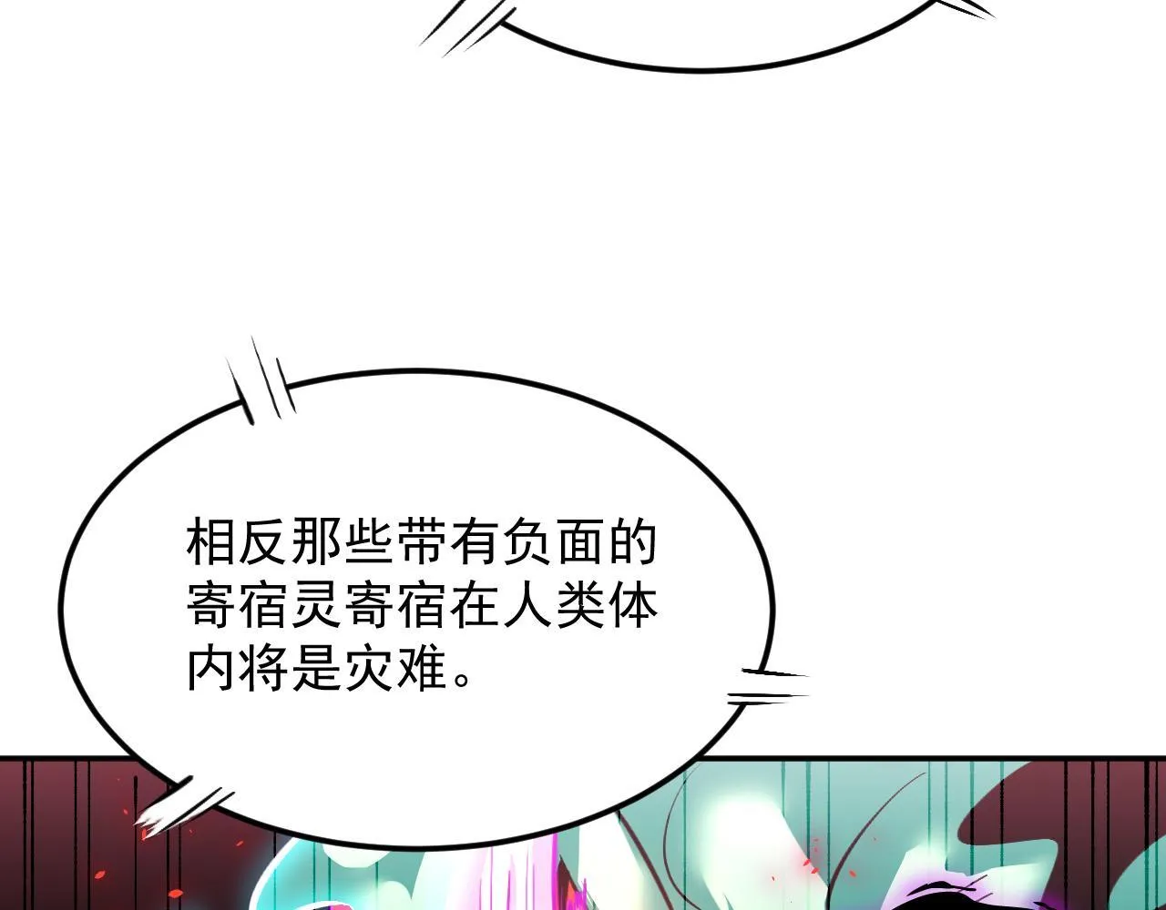 13-矛盾 第17页