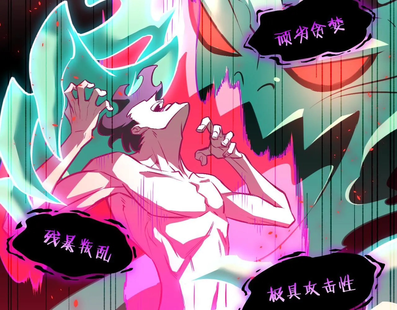 13-矛盾 第18页