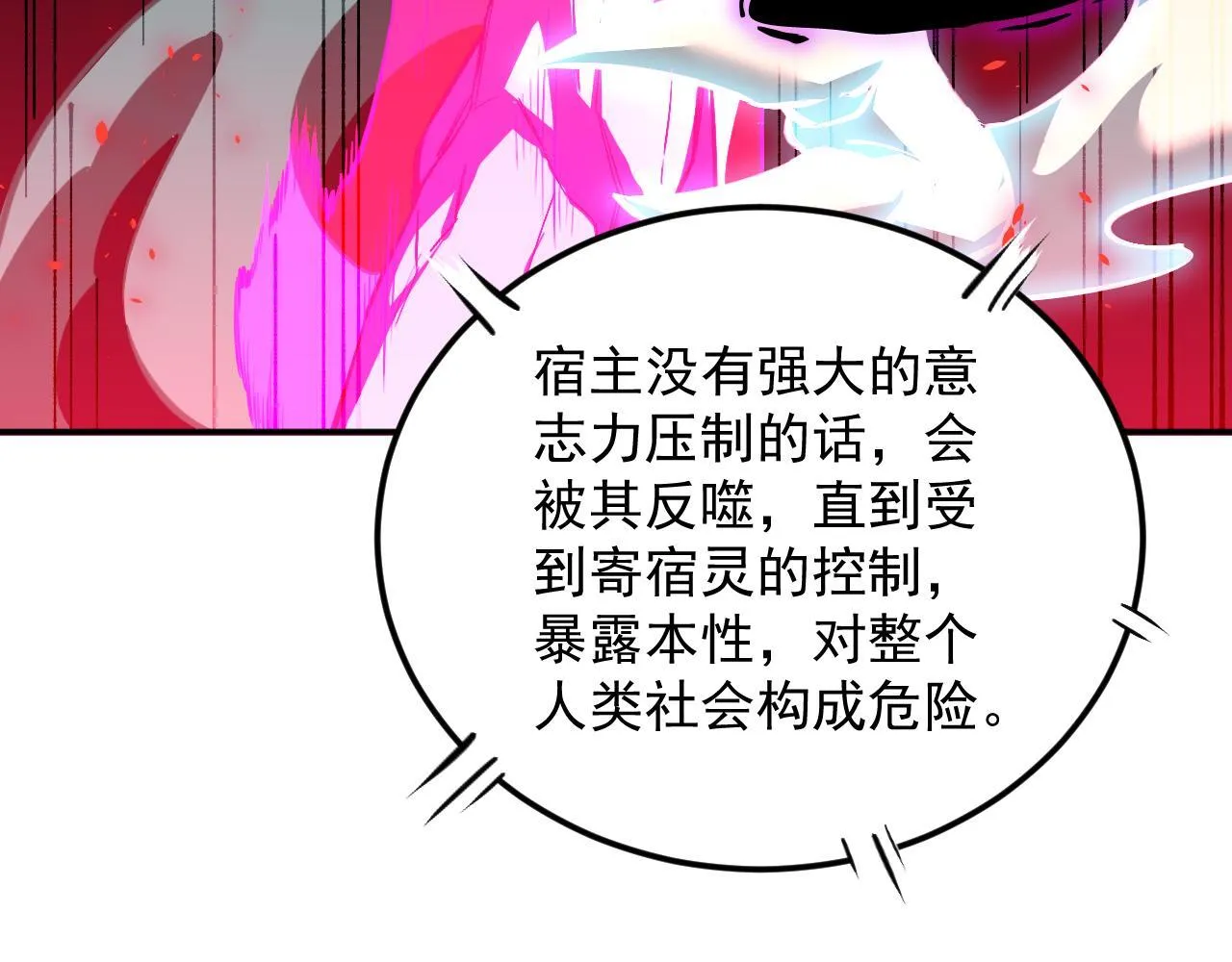 13-矛盾 第19页