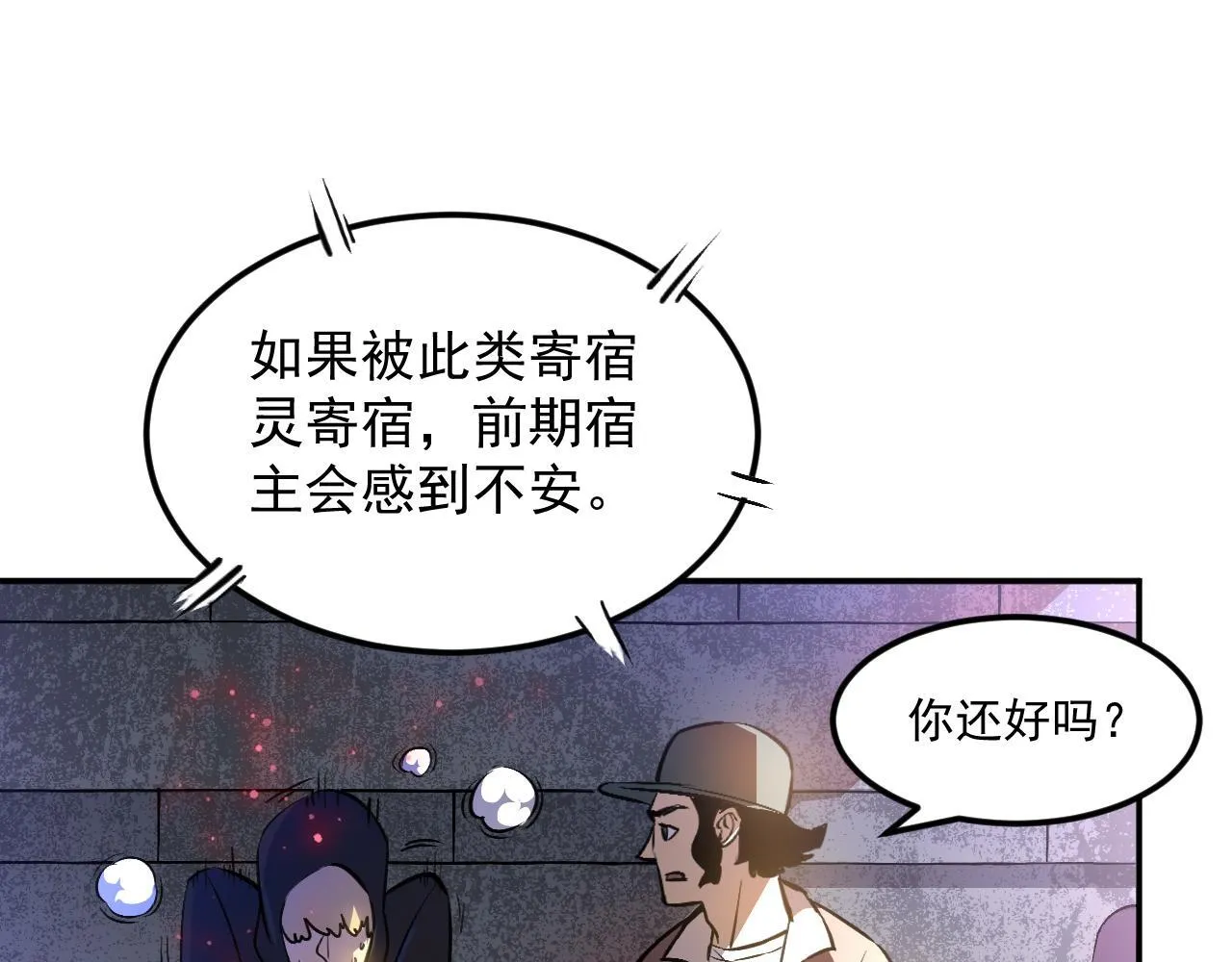 13-矛盾 第20页