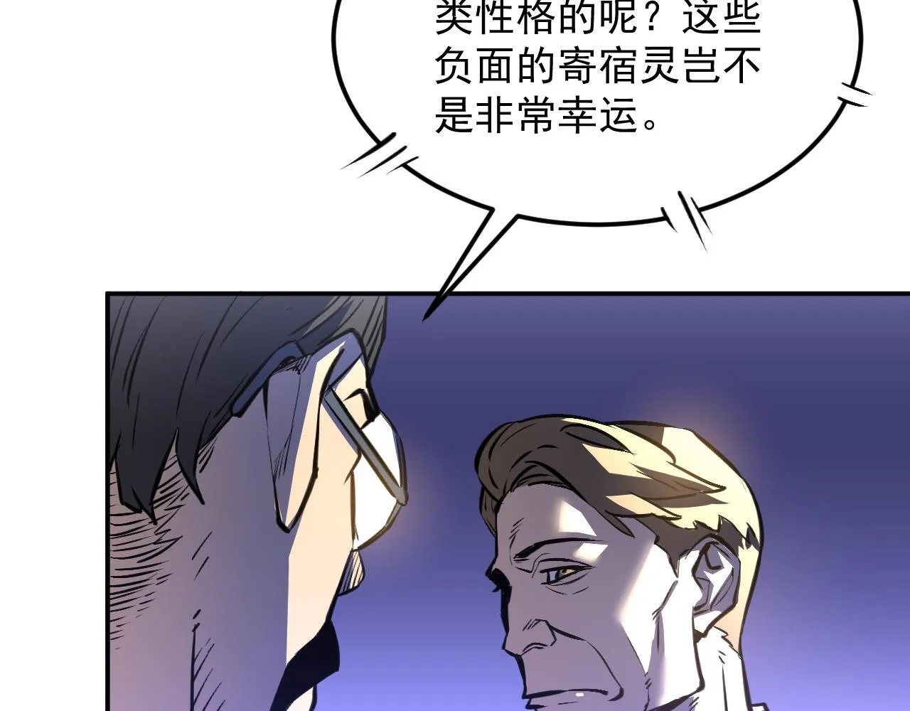 13-矛盾 第22页