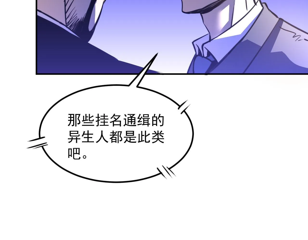 13-矛盾 第23页