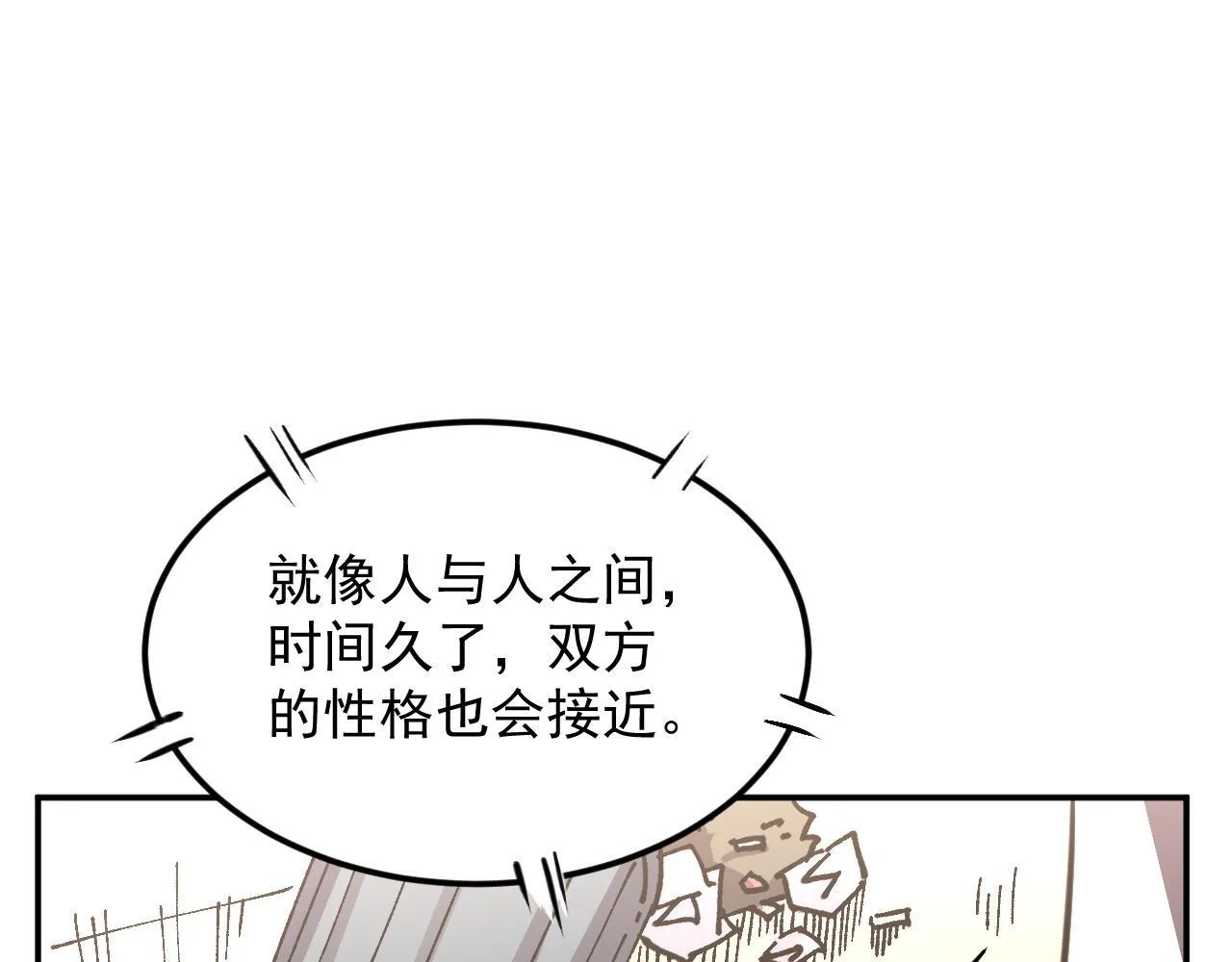 13-矛盾 第25页