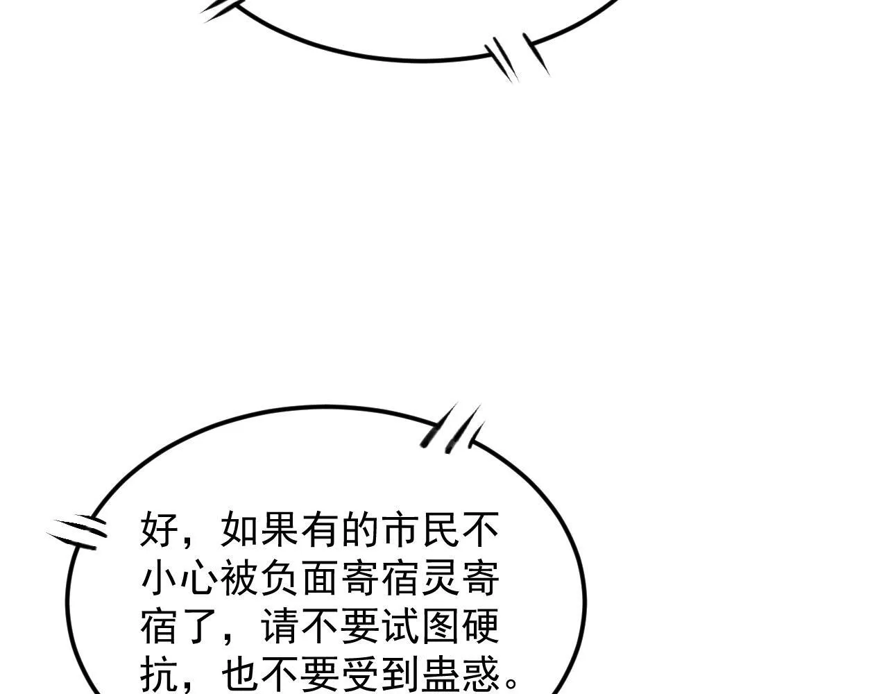 13-矛盾 第28页