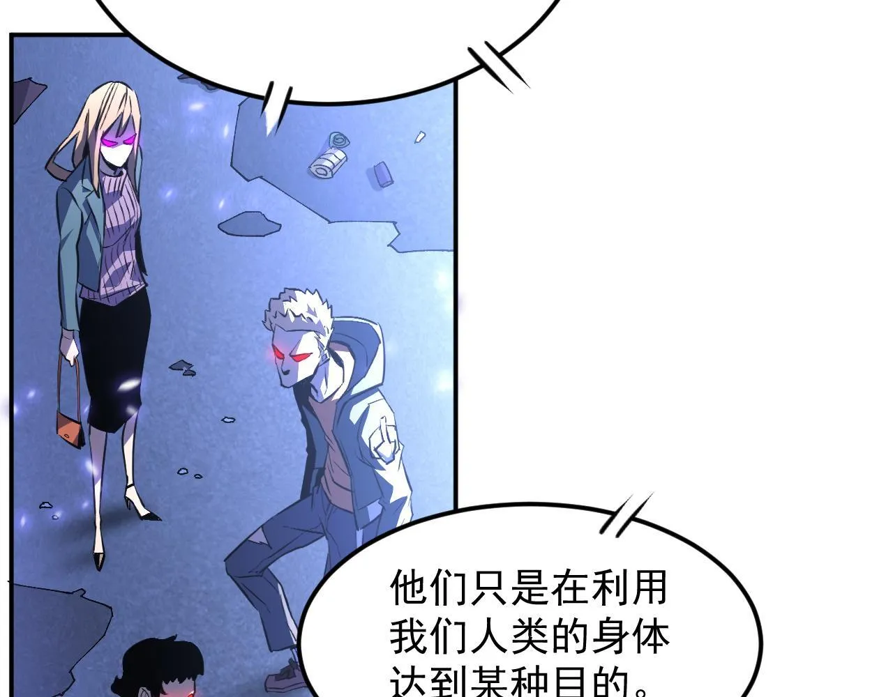13-矛盾 第29页